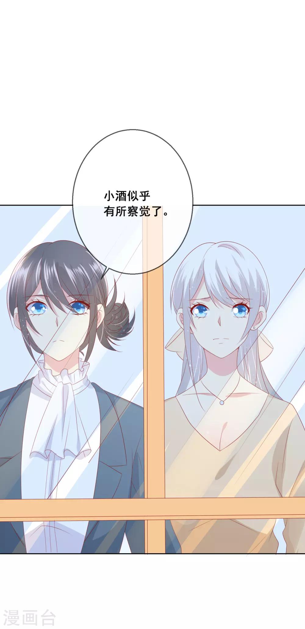 第96话 他跟你儿子抢媳妇？！2