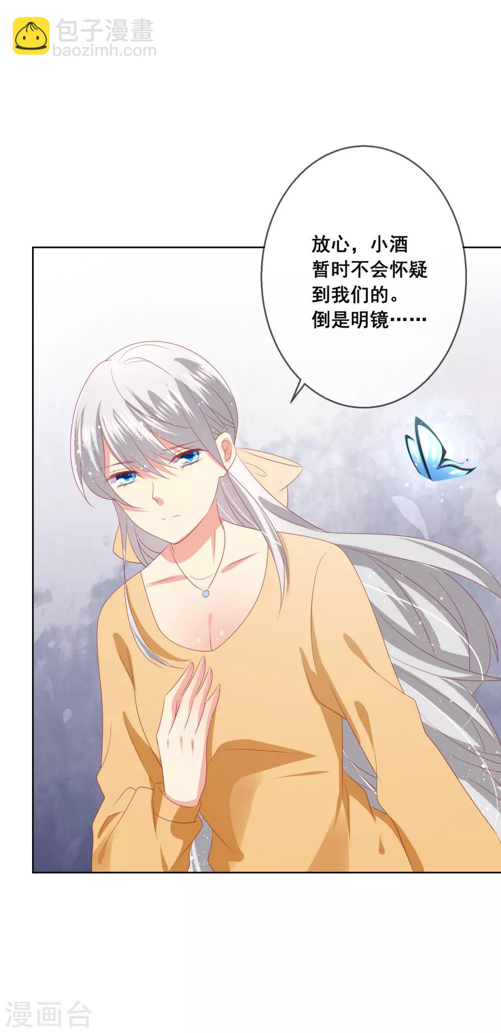第96话 他跟你儿子抢媳妇？！3
