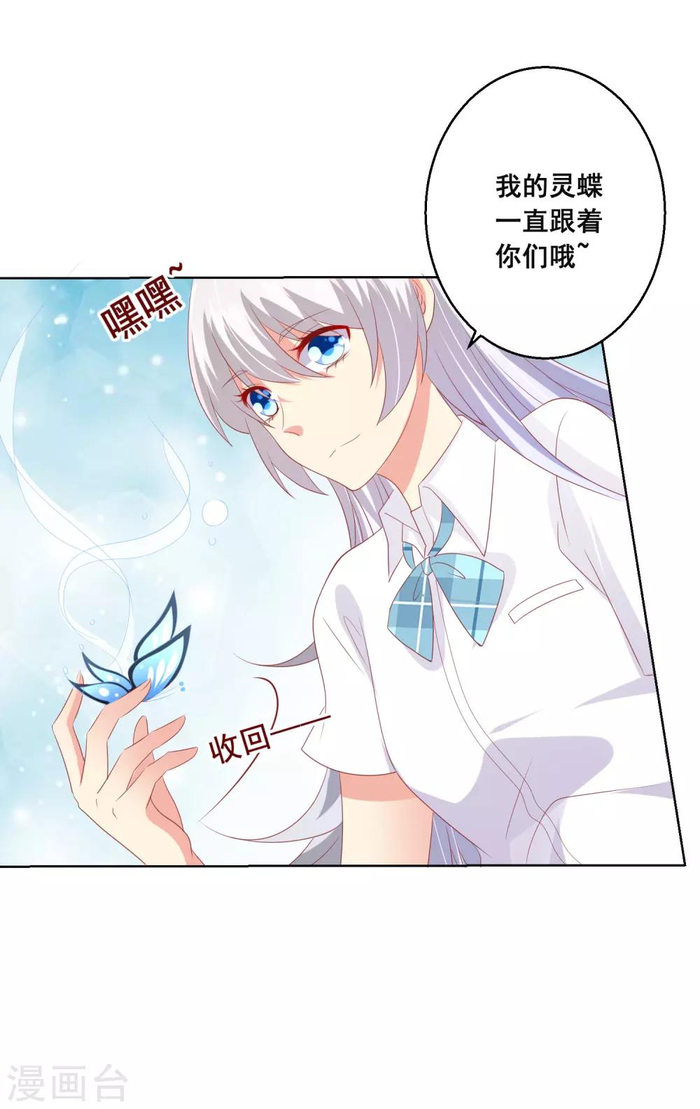 第96话 他跟你儿子抢媳妇？！8