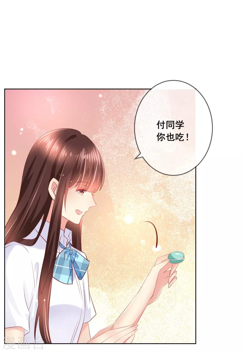 第97话 金发碧眼的LOLITA19