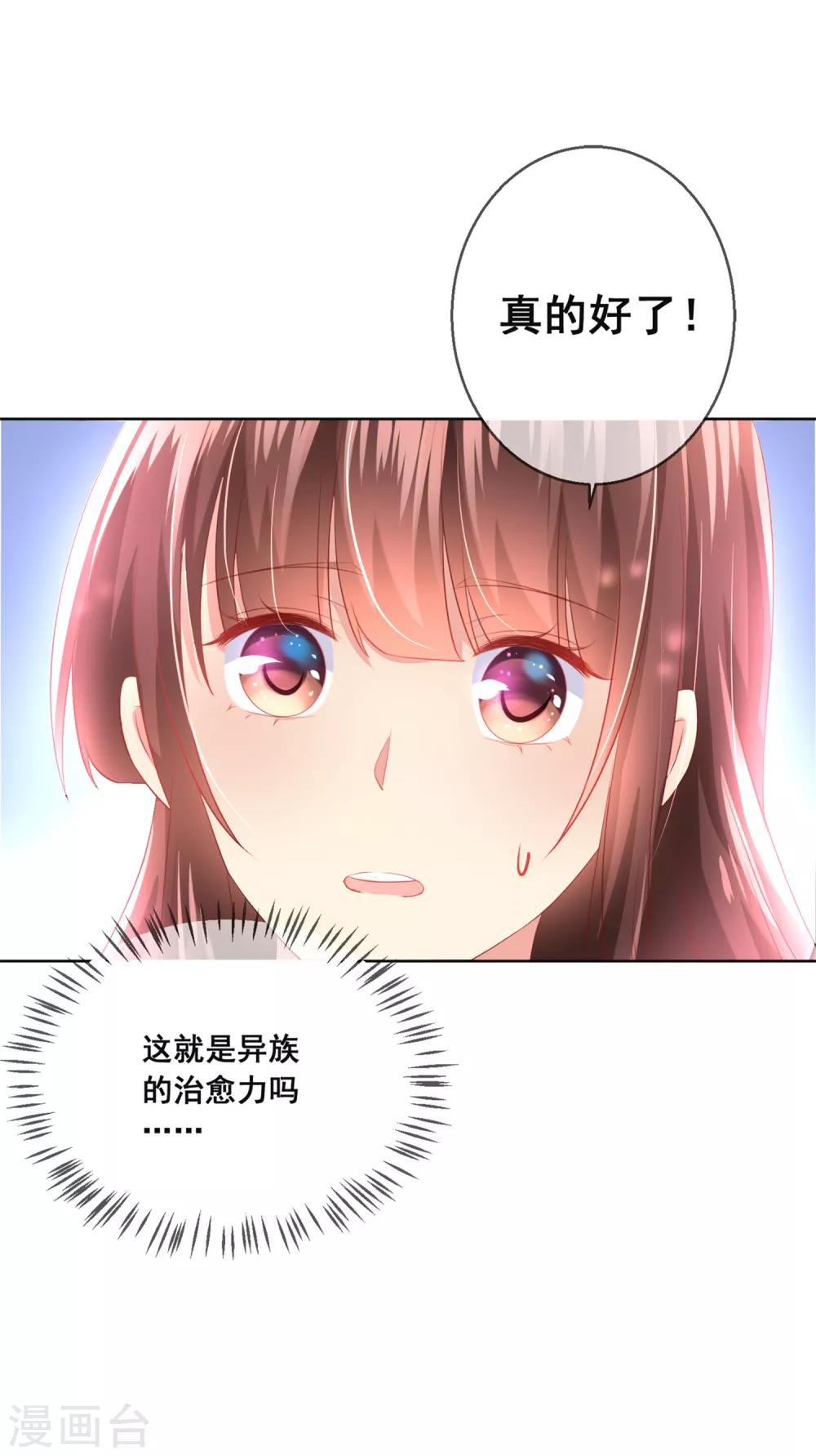 第97话 金发碧眼的LOLITA26