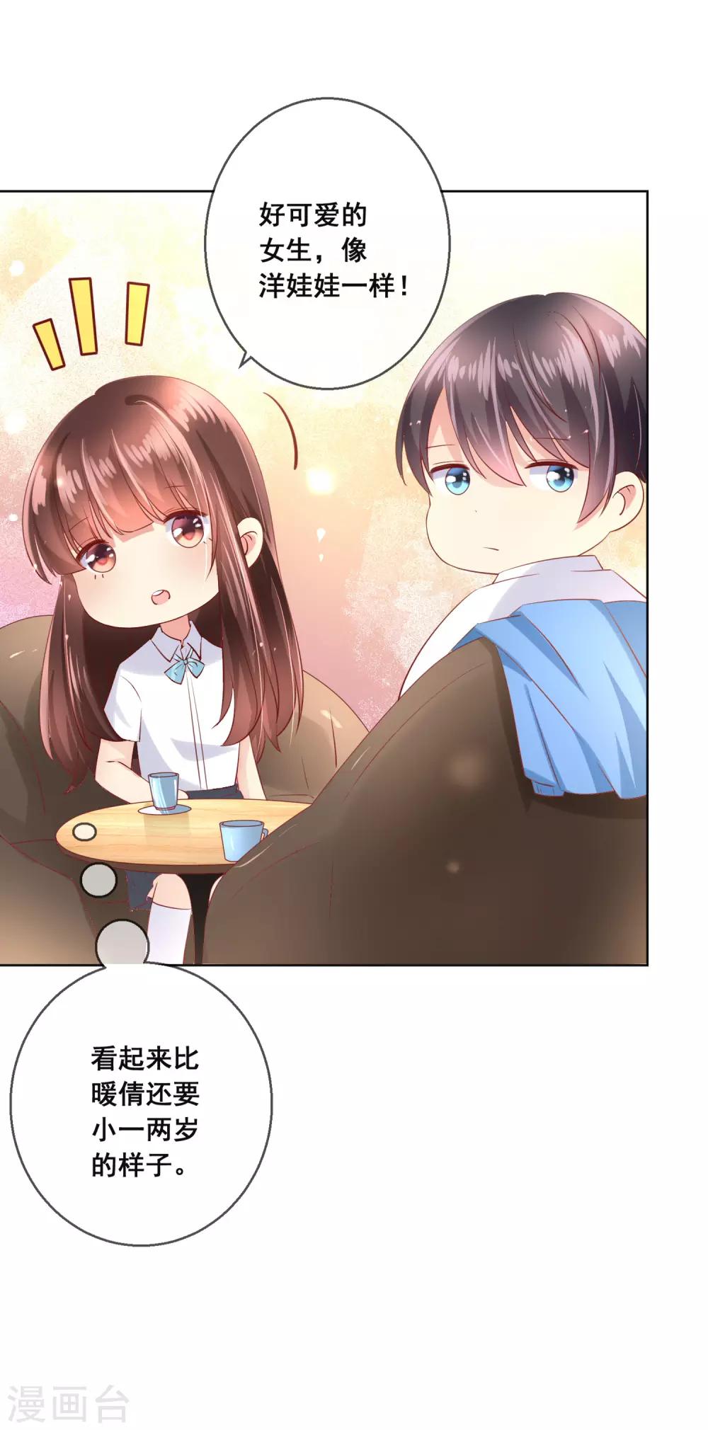 第97话 金发碧眼的LOLITA32