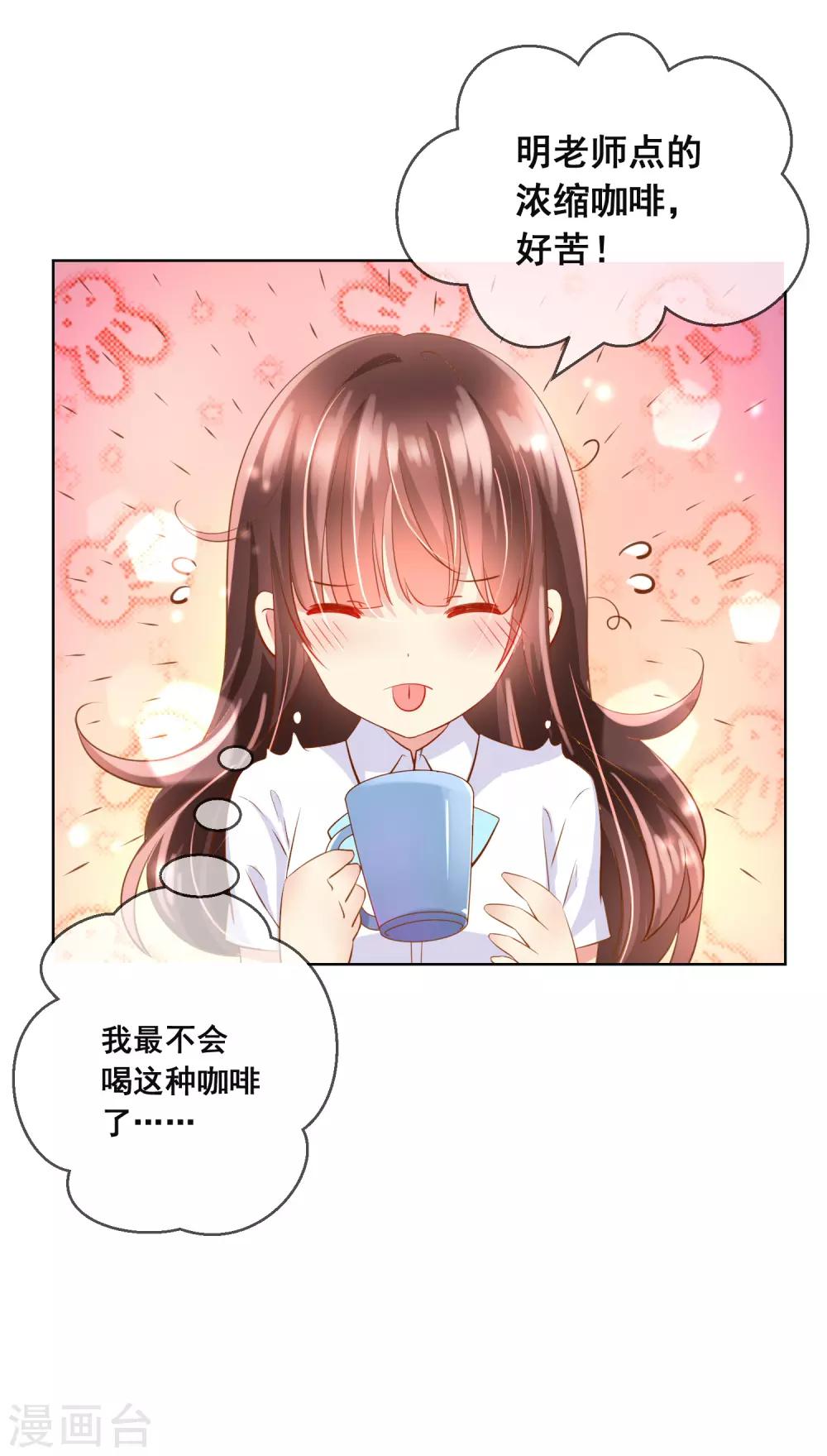 第97话 金发碧眼的LOLITA5
