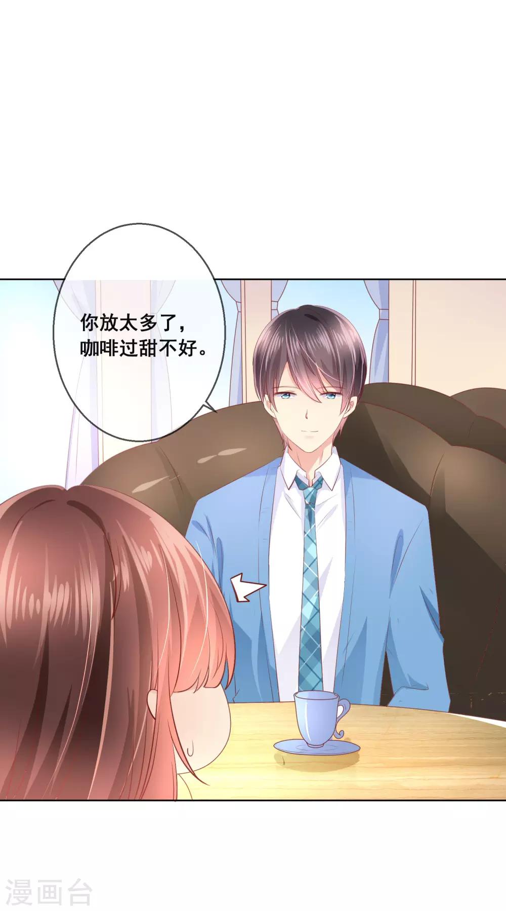 第97话 金发碧眼的LOLITA8