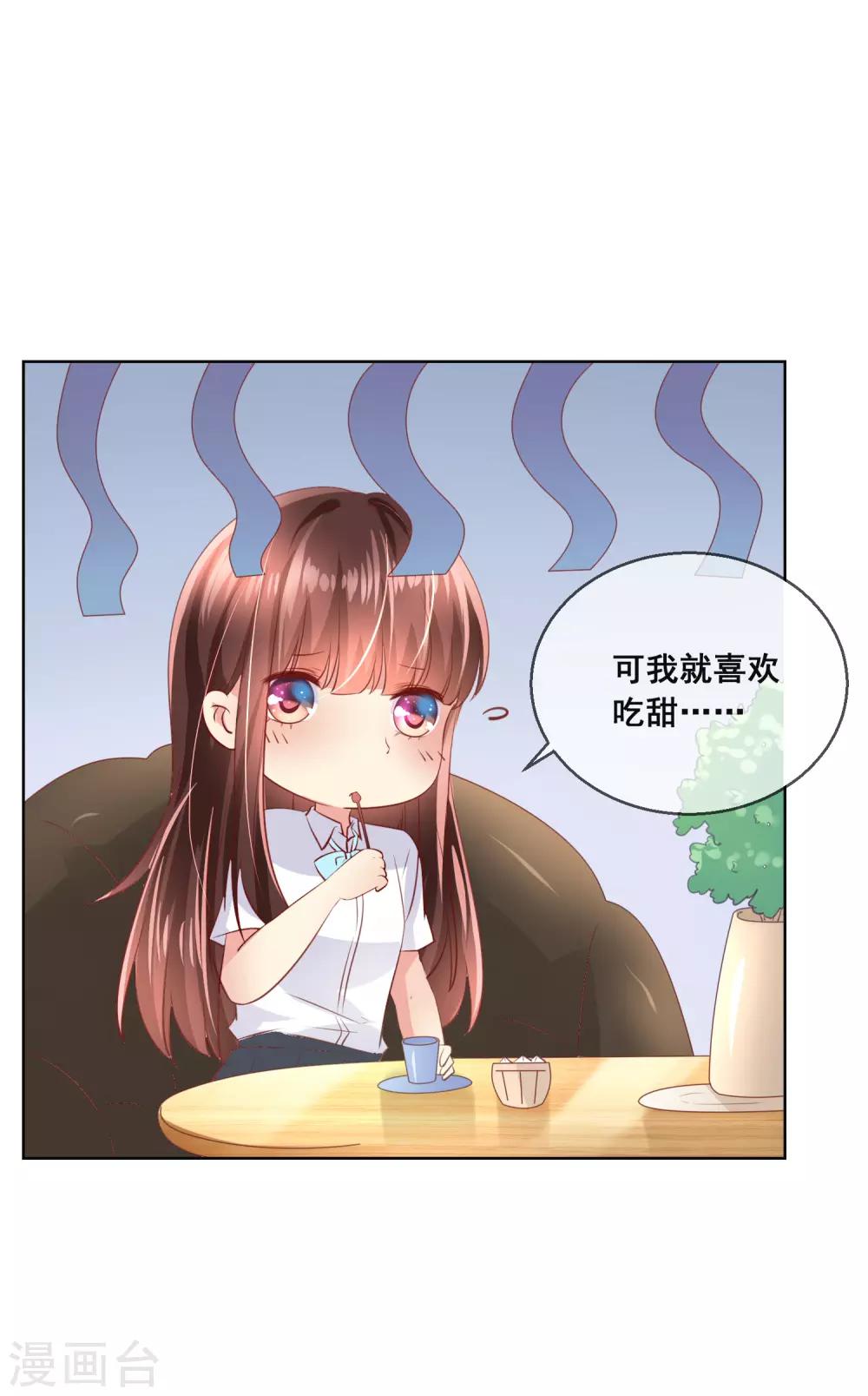 第97话 金发碧眼的LOLITA9