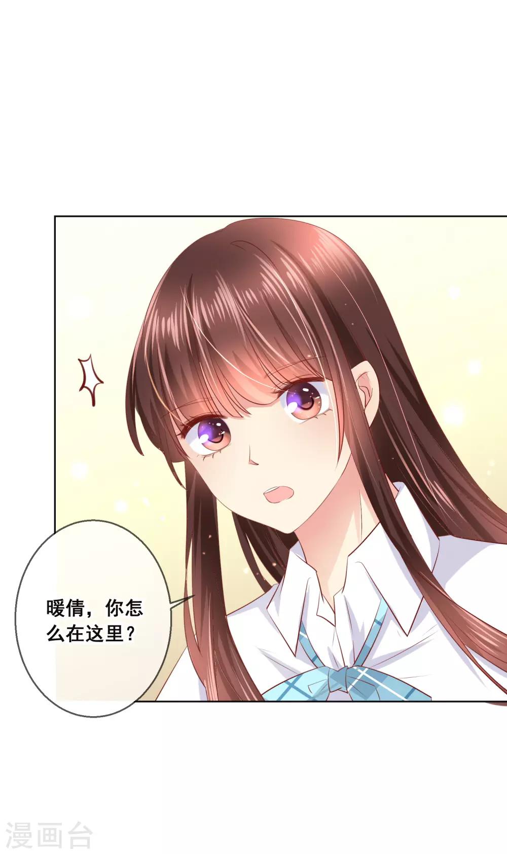 第99话 暖倩妹妹的神助攻11