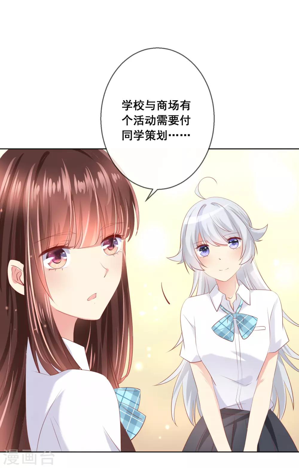 第99话 暖倩妹妹的神助攻15
