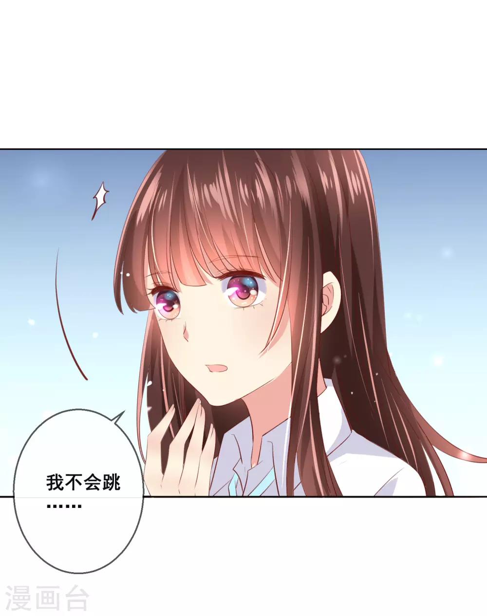 第99话 暖倩妹妹的神助攻18