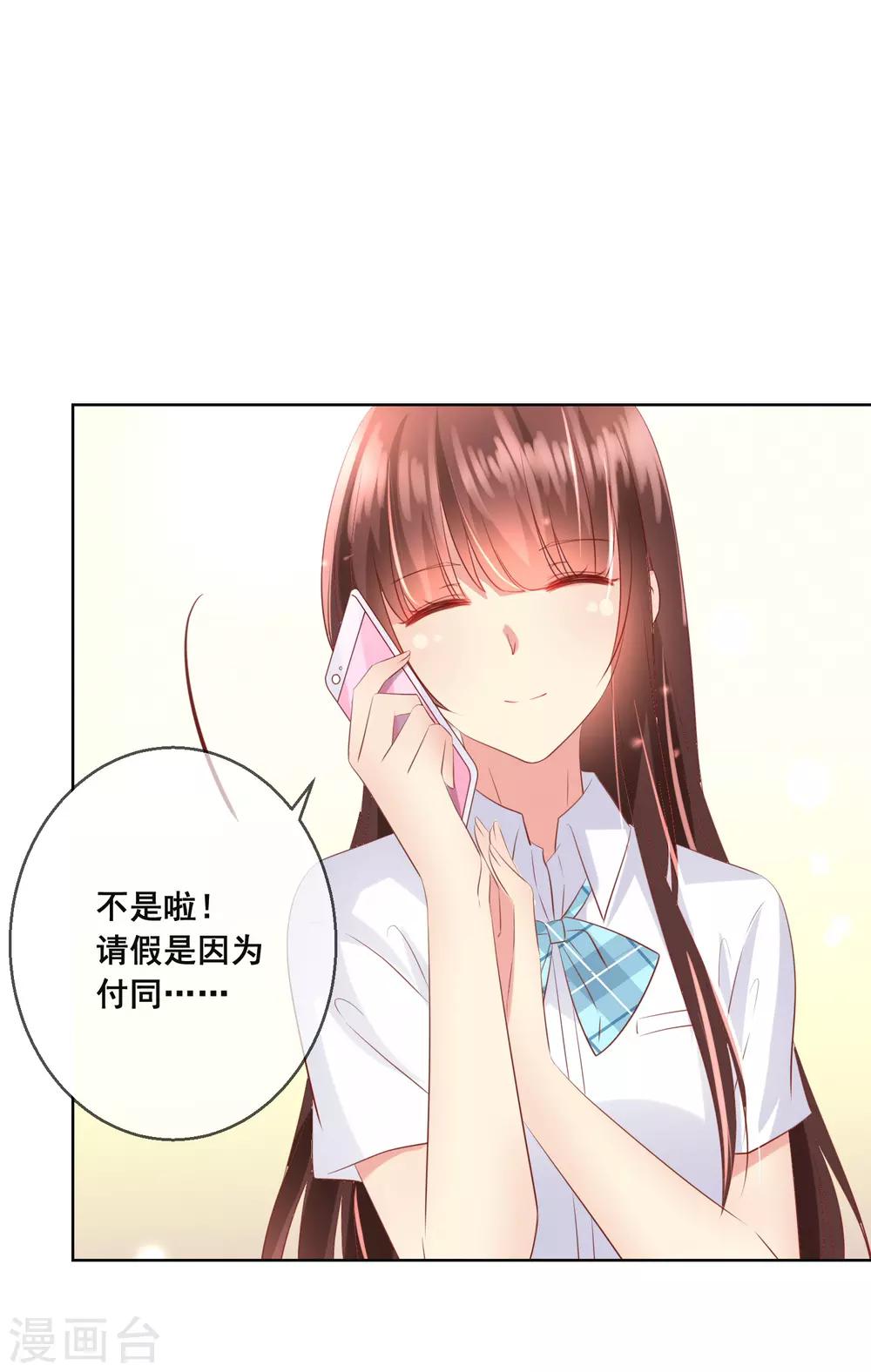 第99话 暖倩妹妹的神助攻23