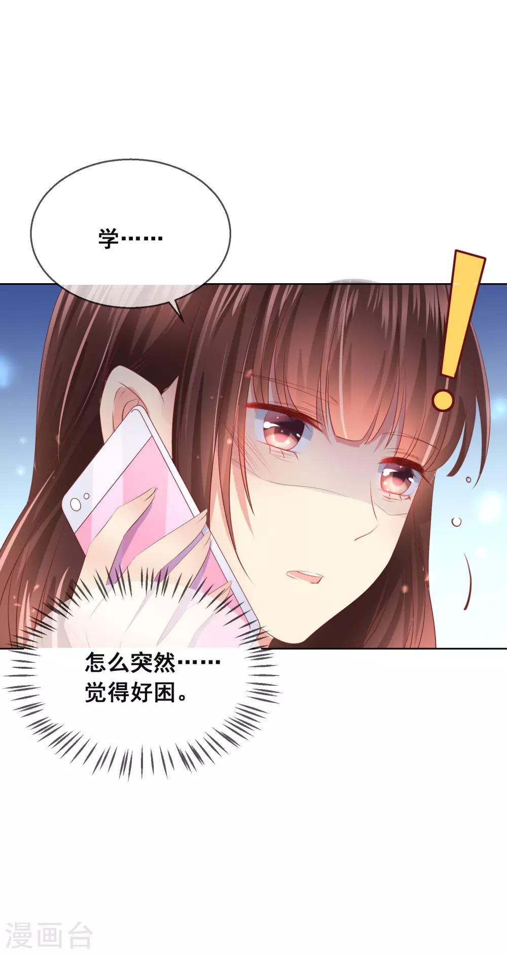 第99话 暖倩妹妹的神助攻24