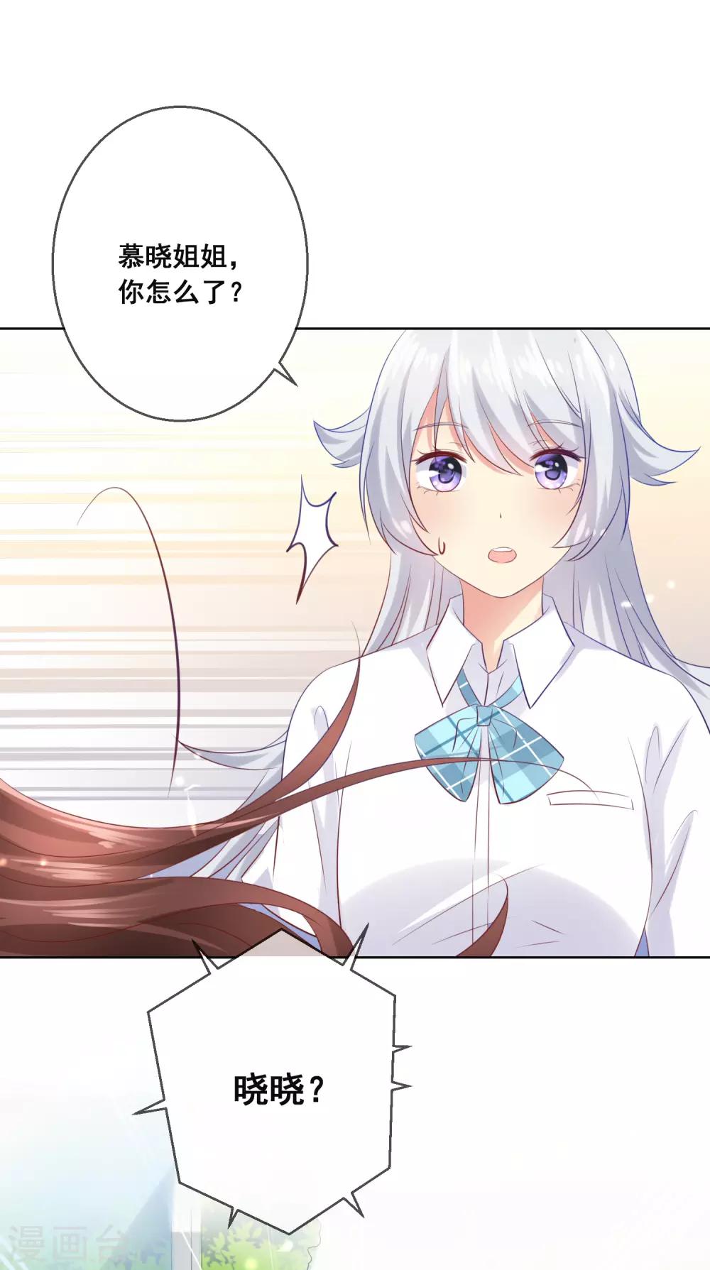 第99话 暖倩妹妹的神助攻25