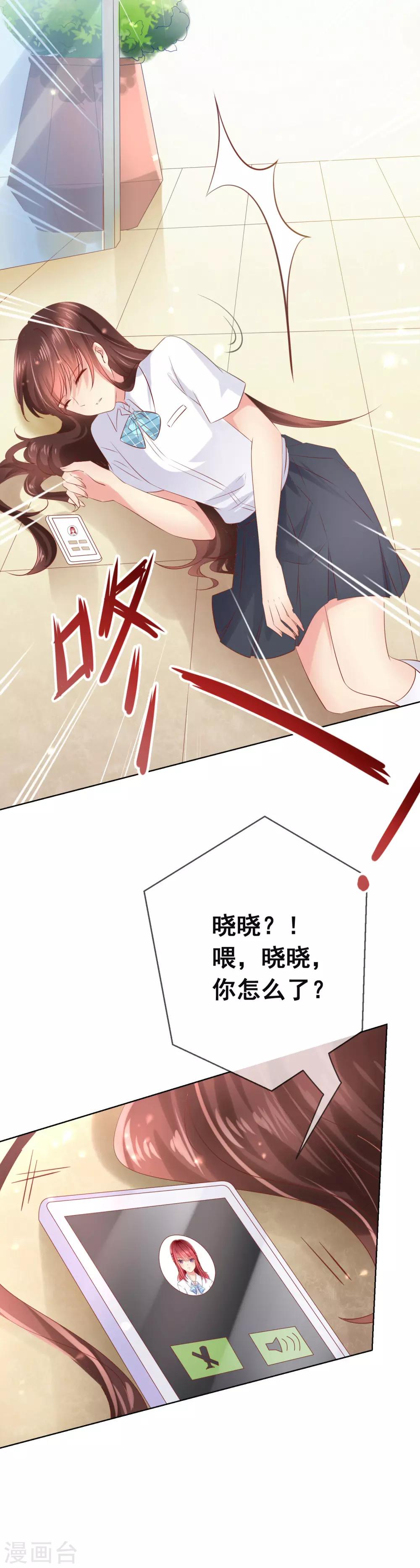 第99话 暖倩妹妹的神助攻26