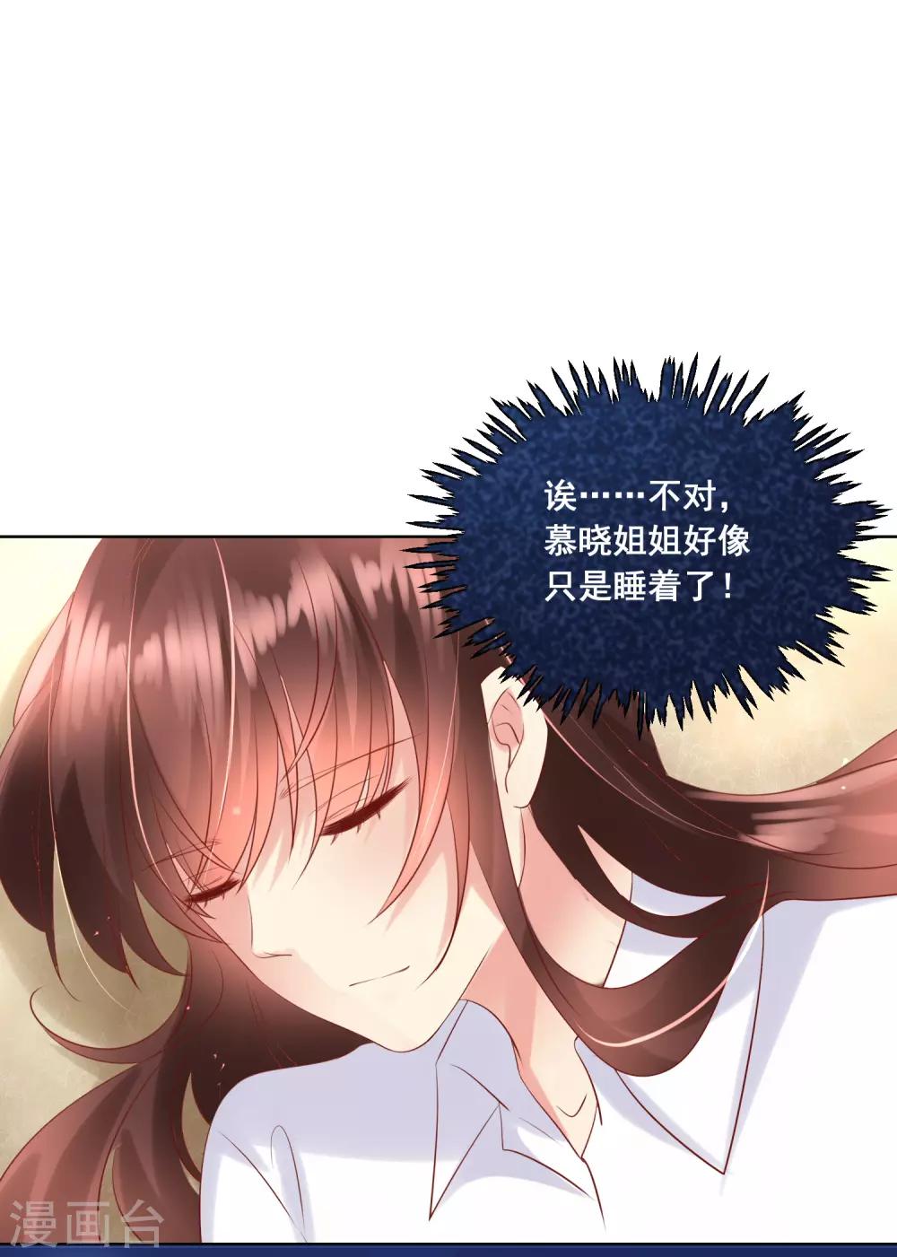 第99话 暖倩妹妹的神助攻28