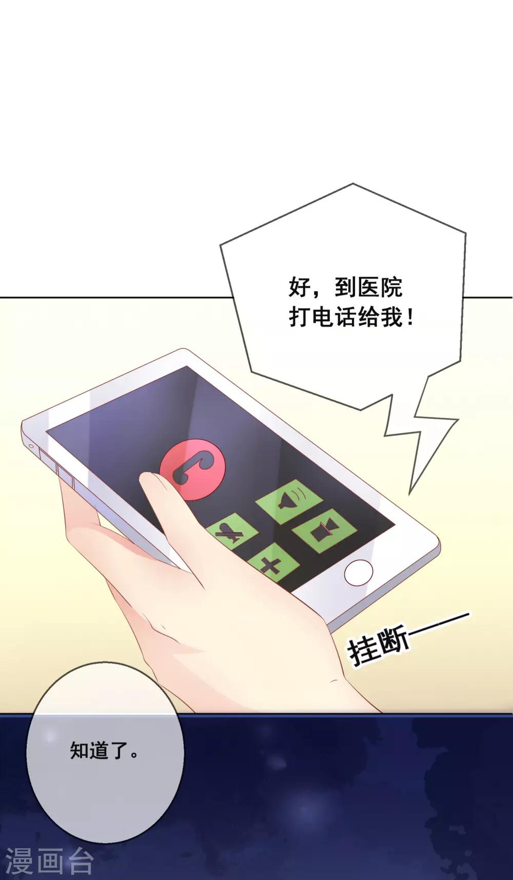 第99话 暖倩妹妹的神助攻30