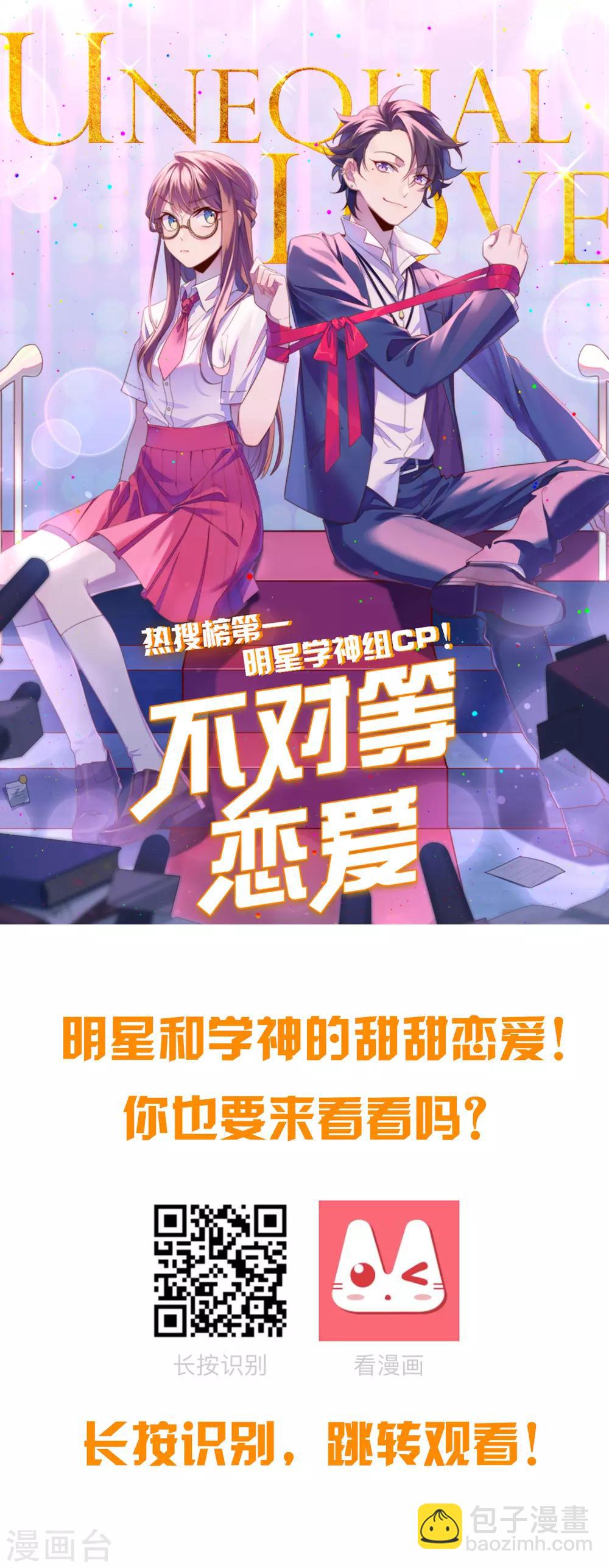 第99话 暖倩妹妹的神助攻32