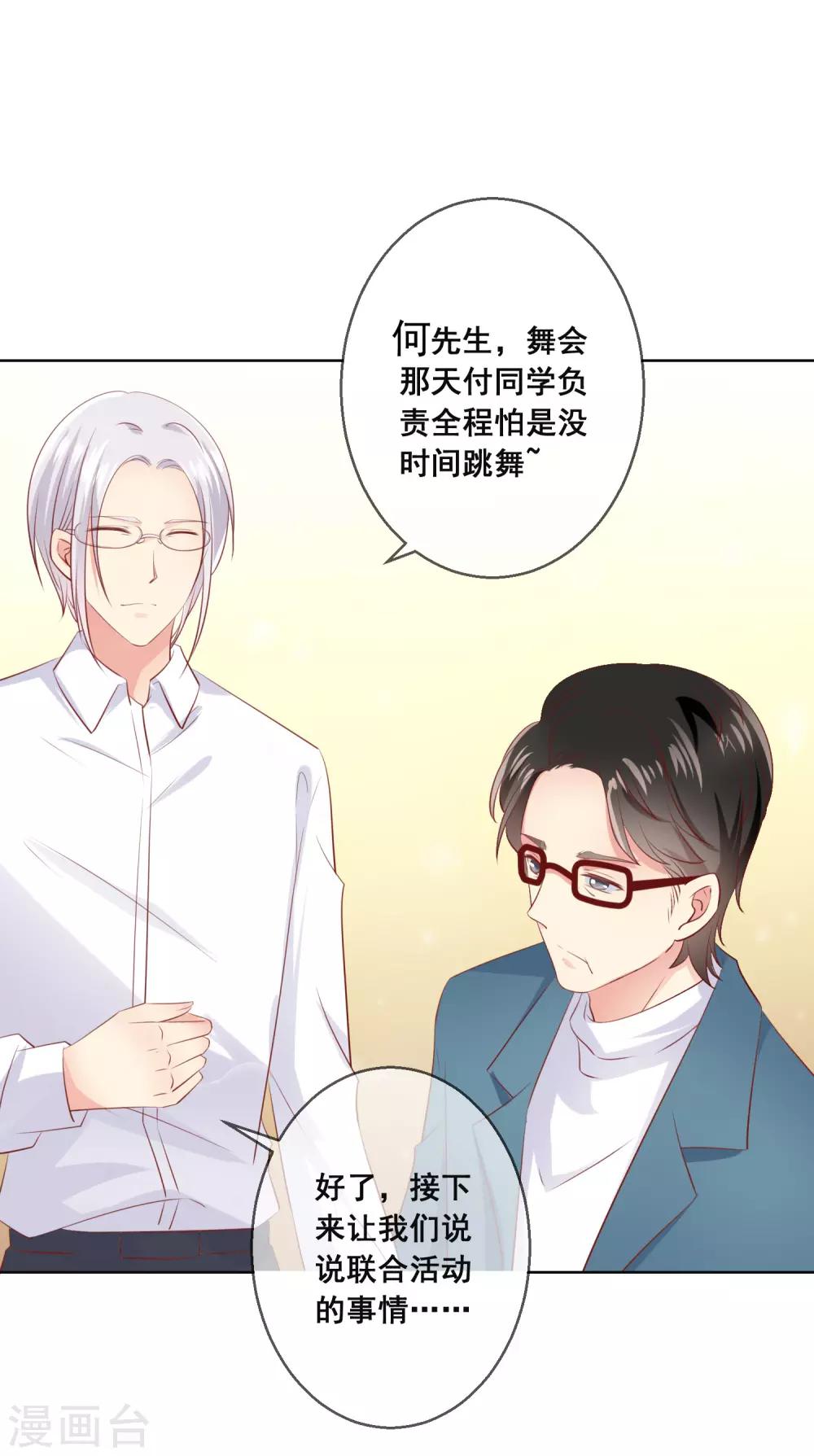 第99话 暖倩妹妹的神助攻4