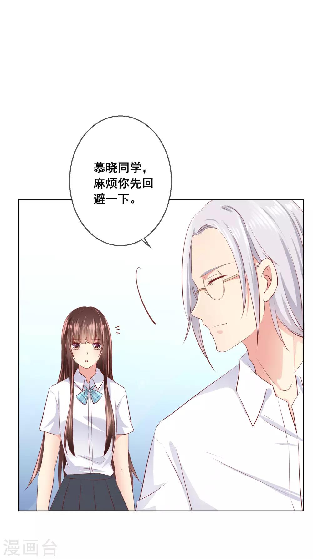 第99话 暖倩妹妹的神助攻5