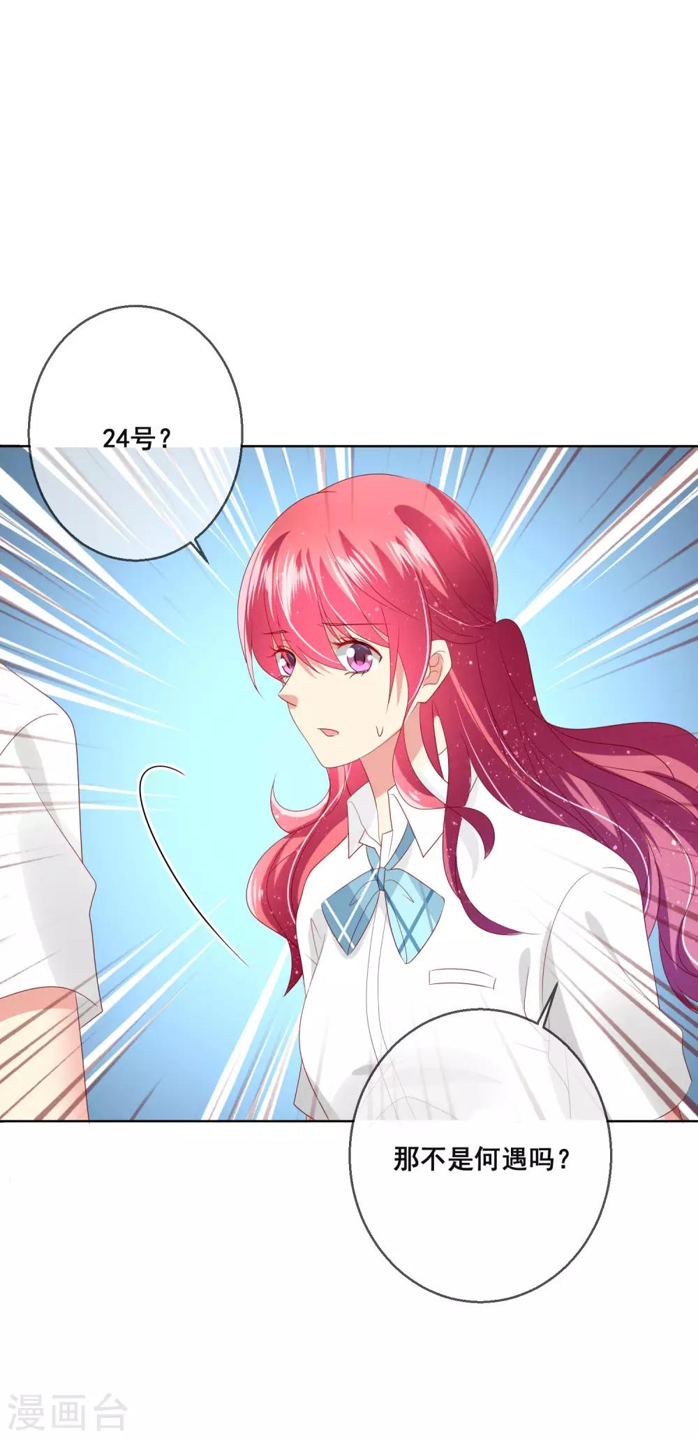 第105话 失去控制的何遇同学11