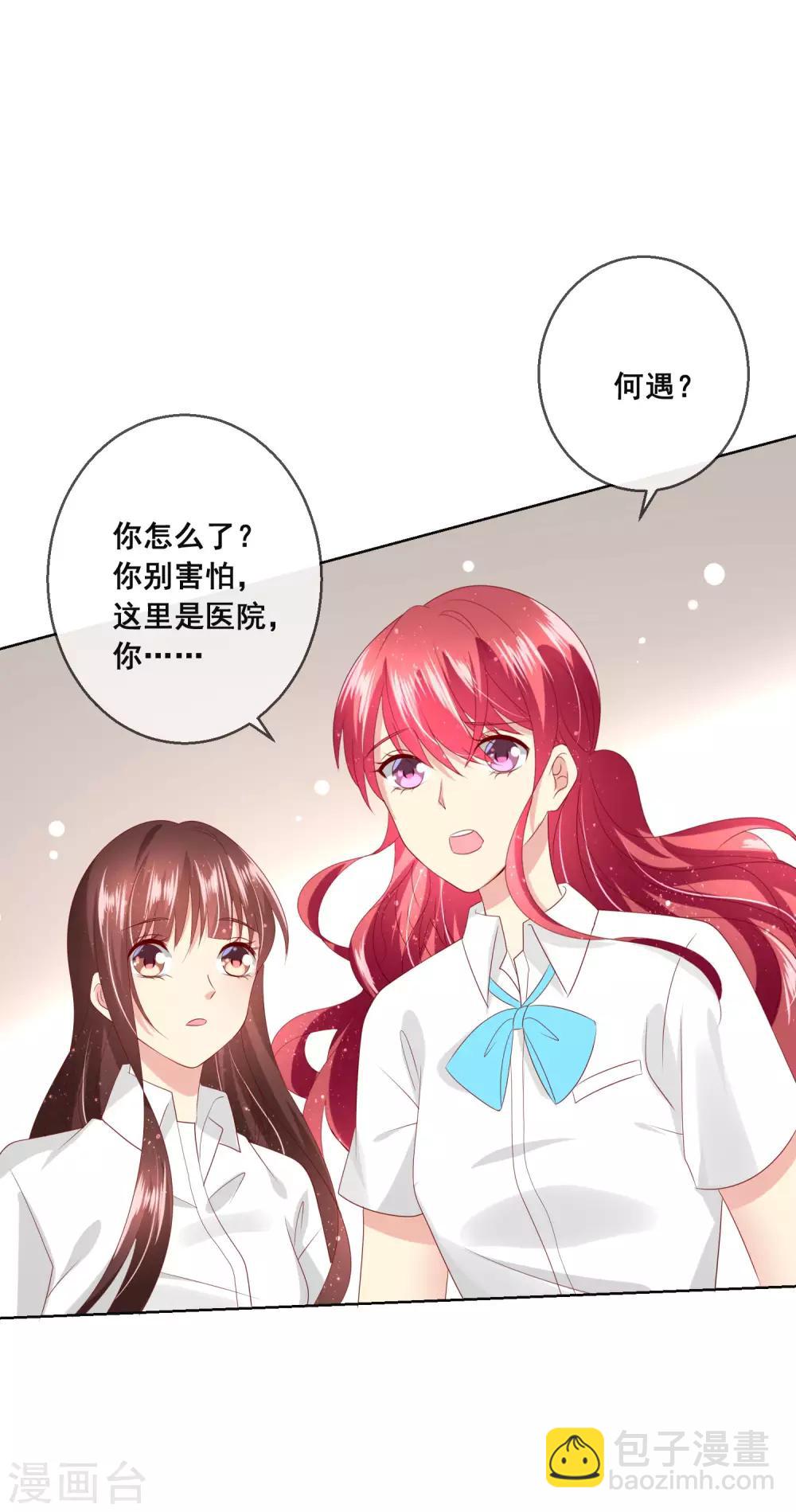 第105话 失去控制的何遇同学15