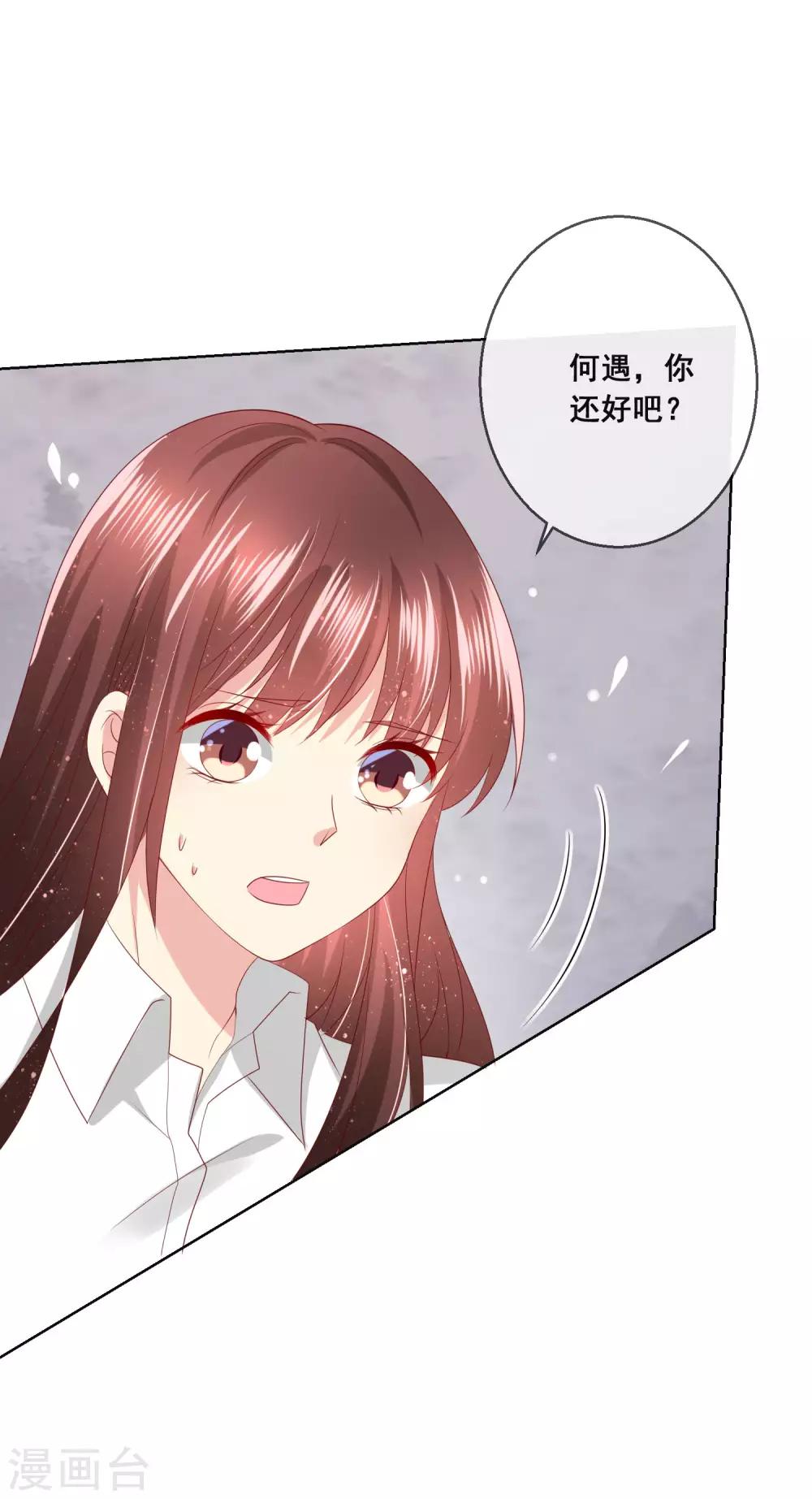 第105话 失去控制的何遇同学16