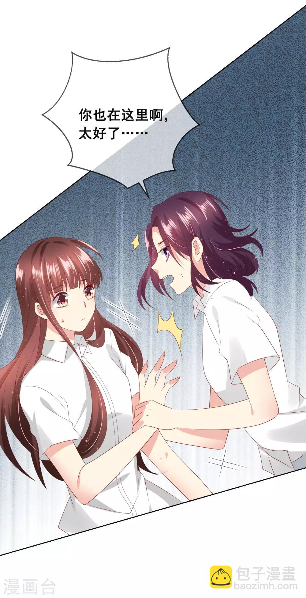 第105话 失去控制的何遇同学17