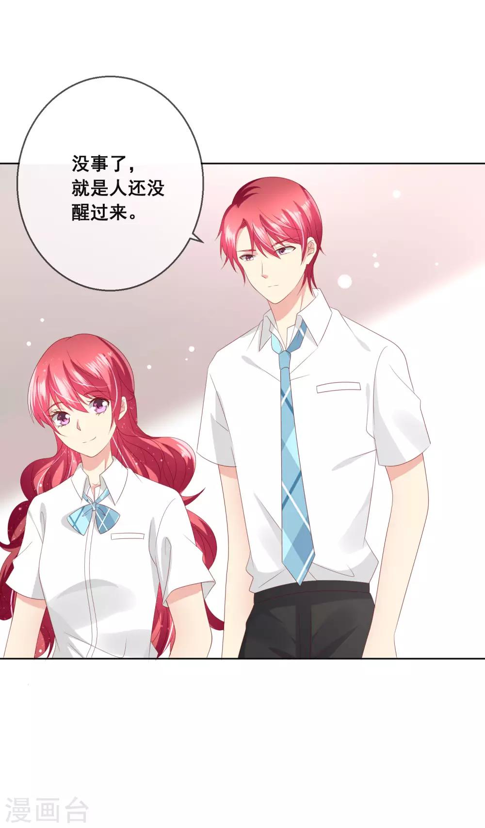 第105话 失去控制的何遇同学3
