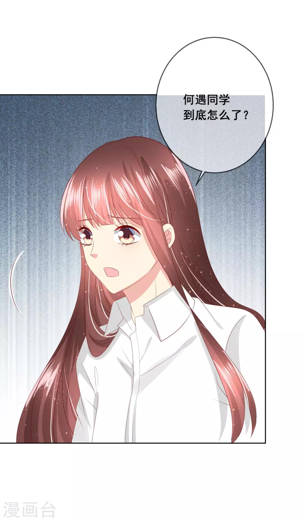 第105话 失去控制的何遇同学4