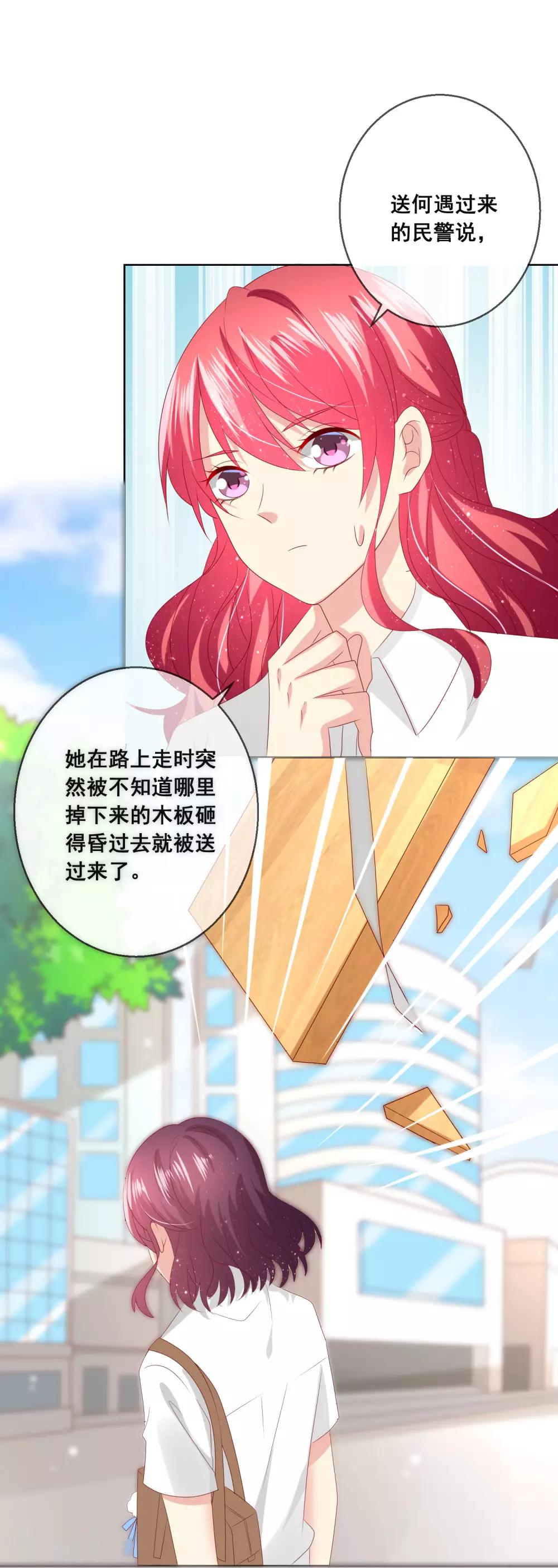 第105话 失去控制的何遇同学5