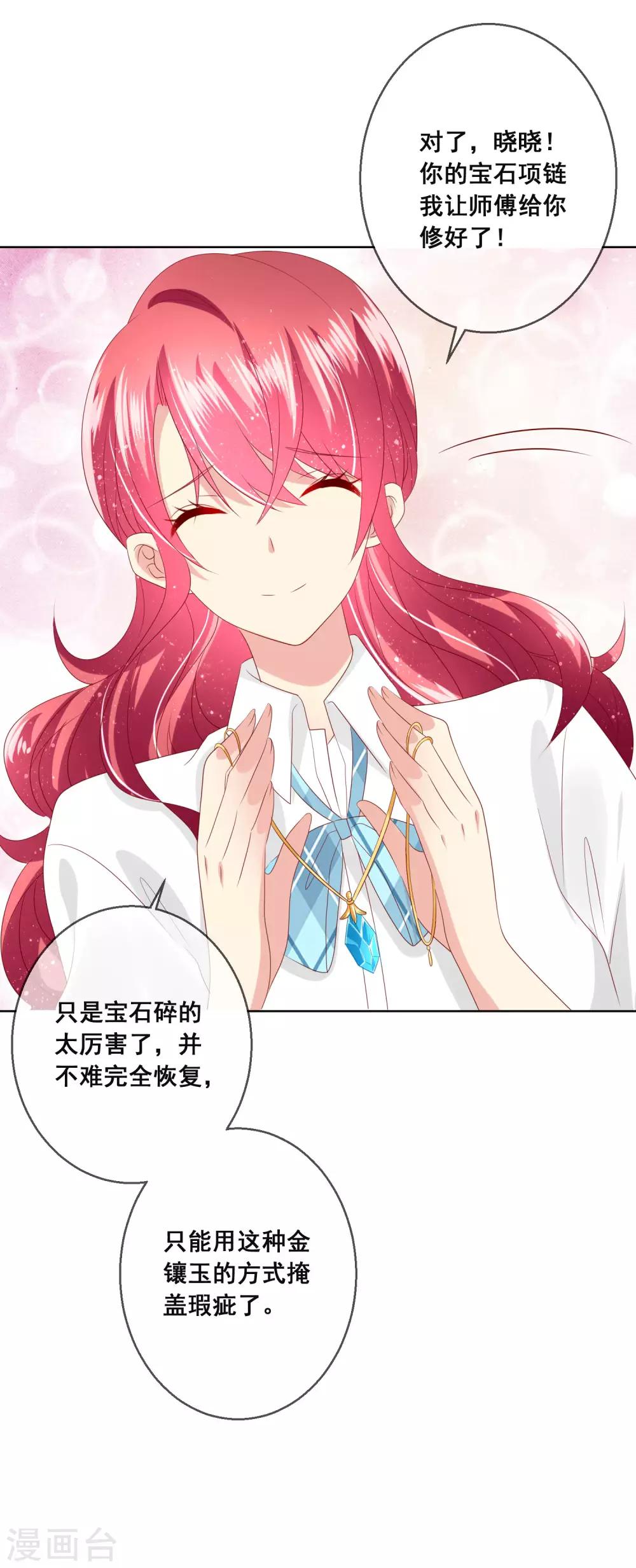 第105话 失去控制的何遇同学8