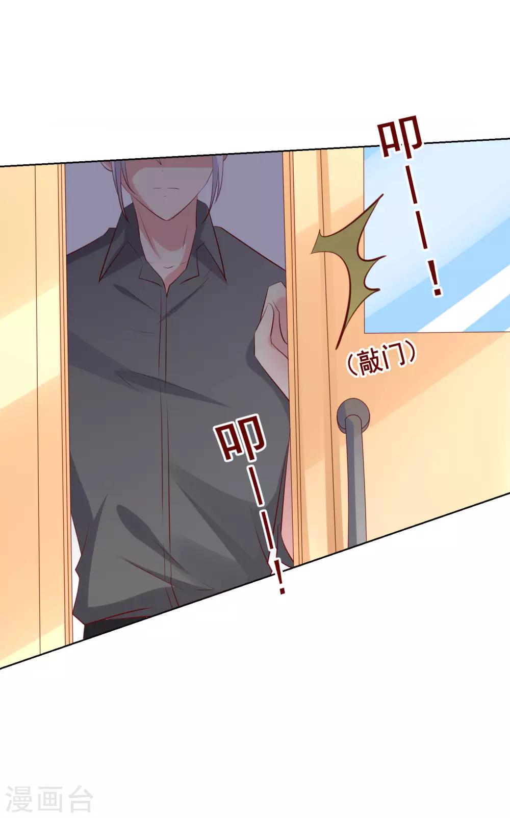 第108话 老师你到底是什么人？！11