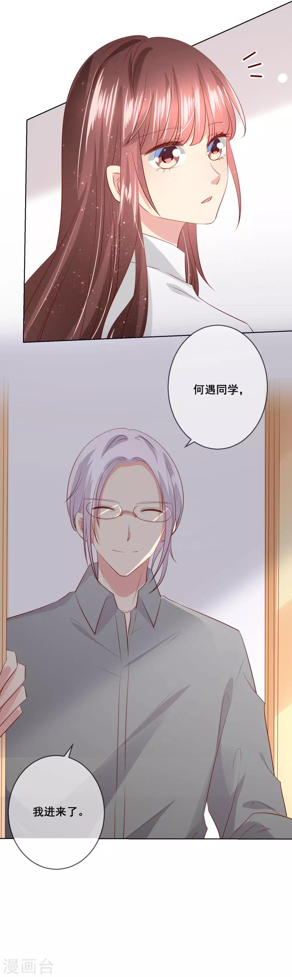 第108话 老师你到底是什么人？！12
