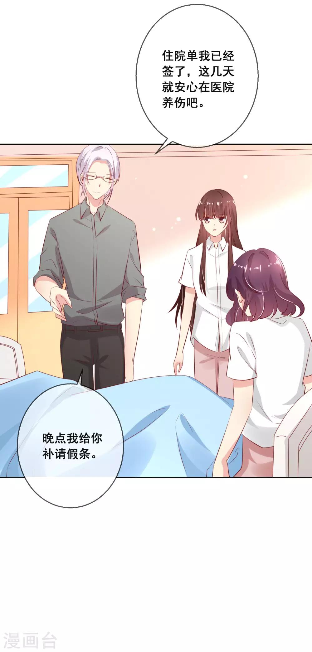 第108话 老师你到底是什么人？！14