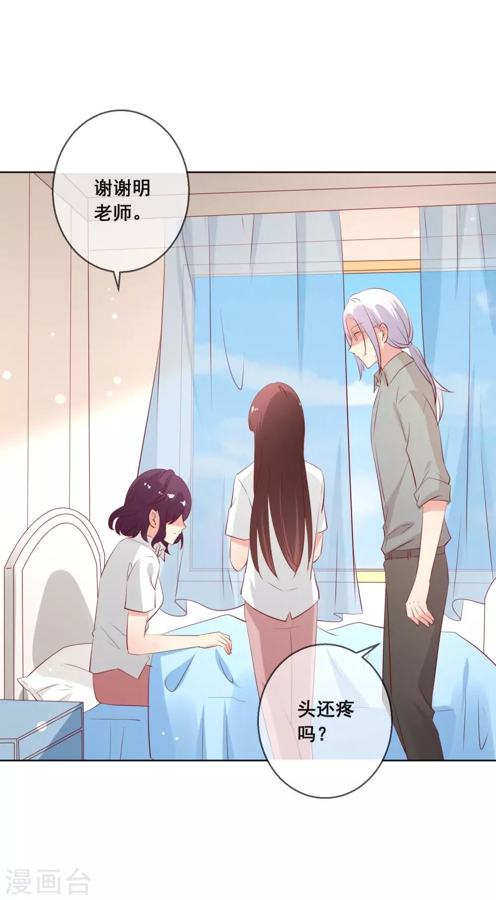 第108话 老师你到底是什么人？！15