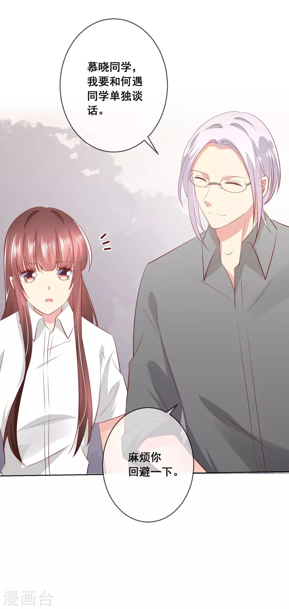 第108话 老师你到底是什么人？！17