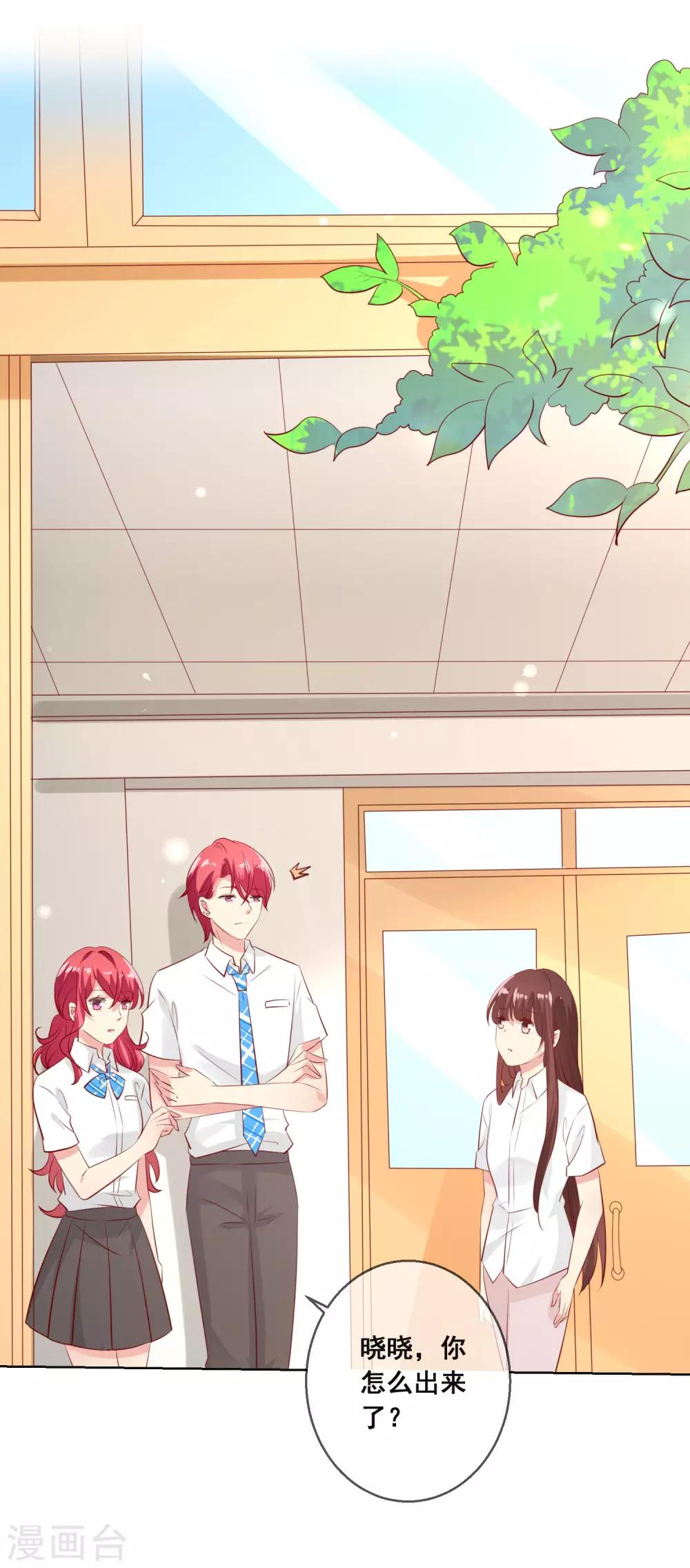 第108话 老师你到底是什么人？！19