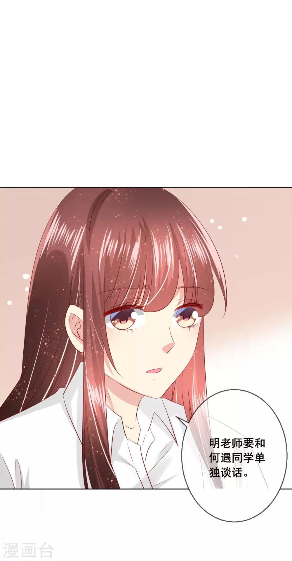第108话 老师你到底是什么人？！20