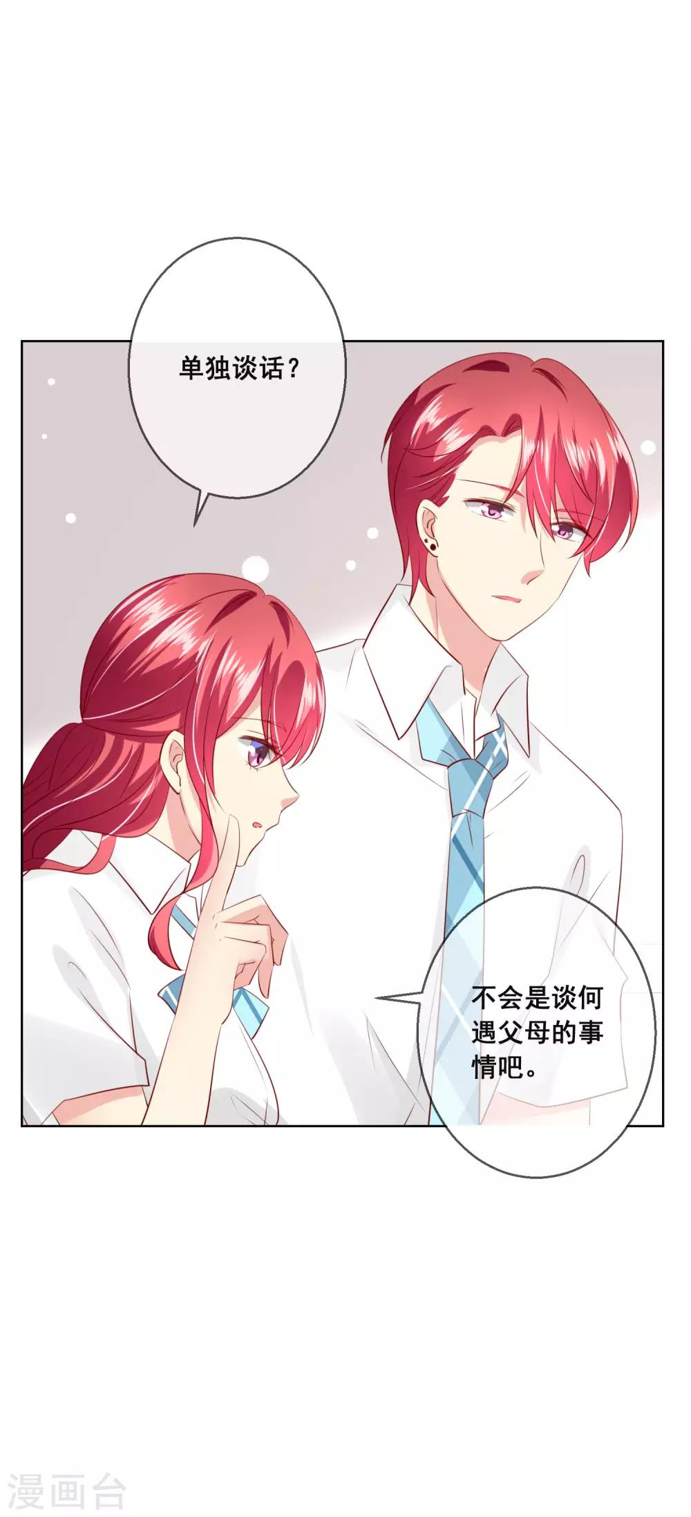 第108话 老师你到底是什么人？！21