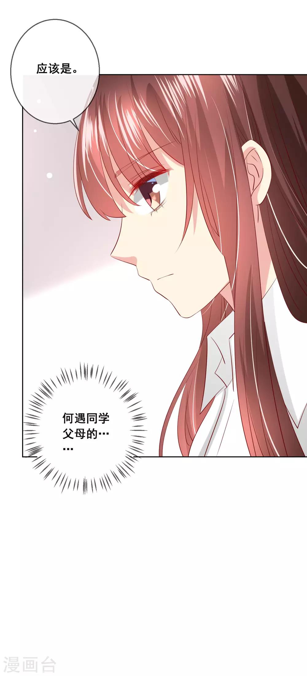 第108话 老师你到底是什么人？！22