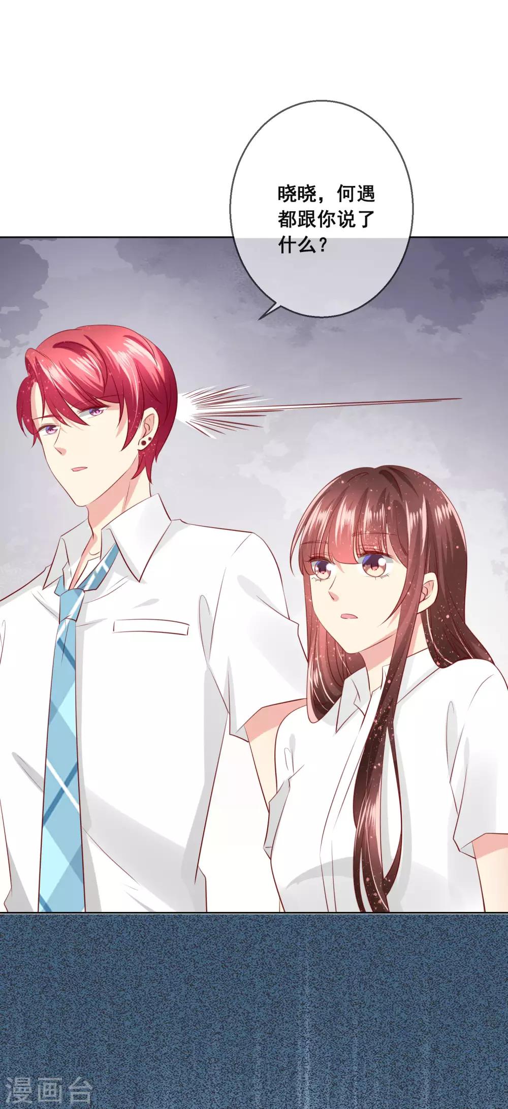 第108话 老师你到底是什么人？！23