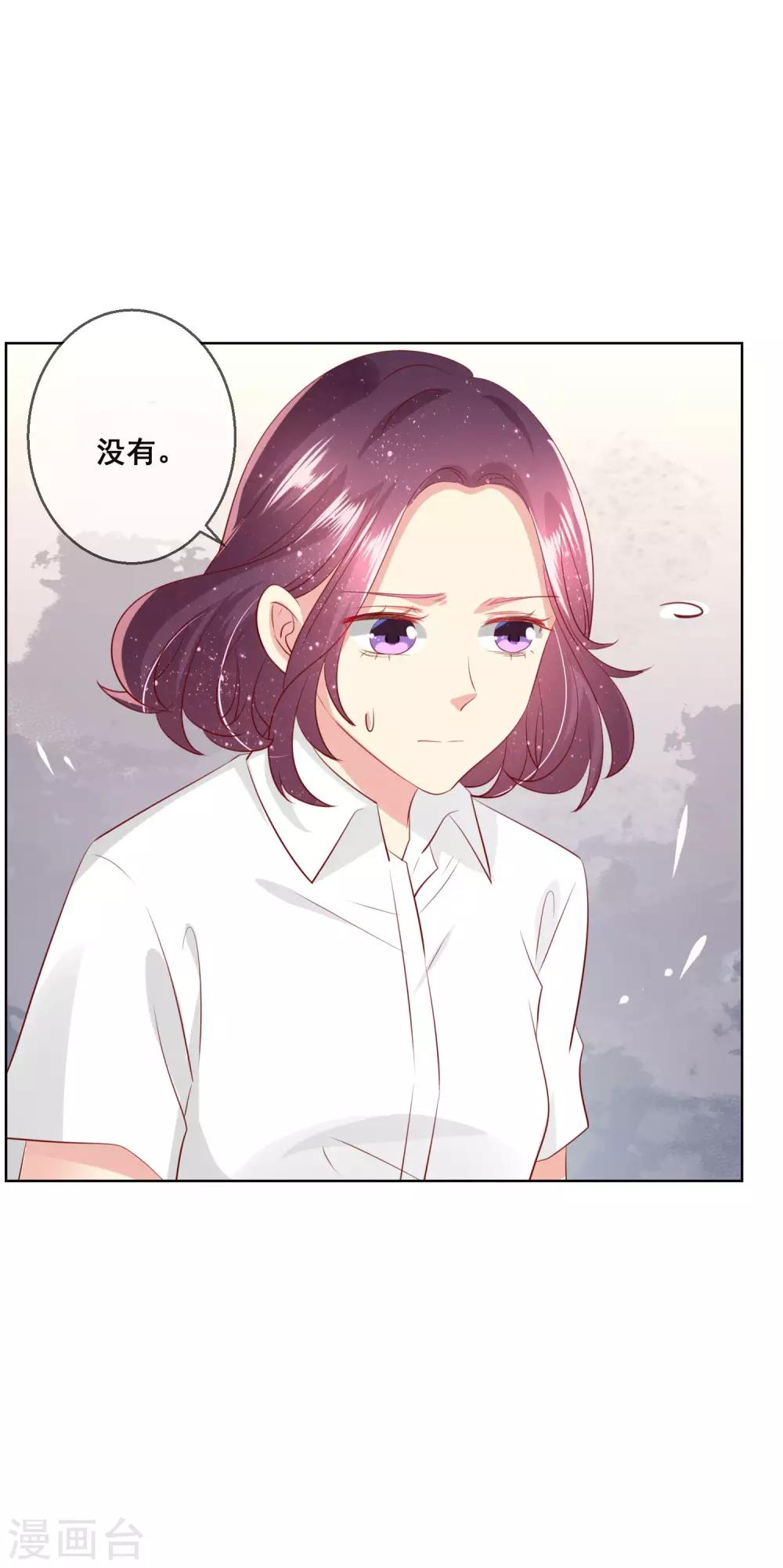 第108话 老师你到底是什么人？！26