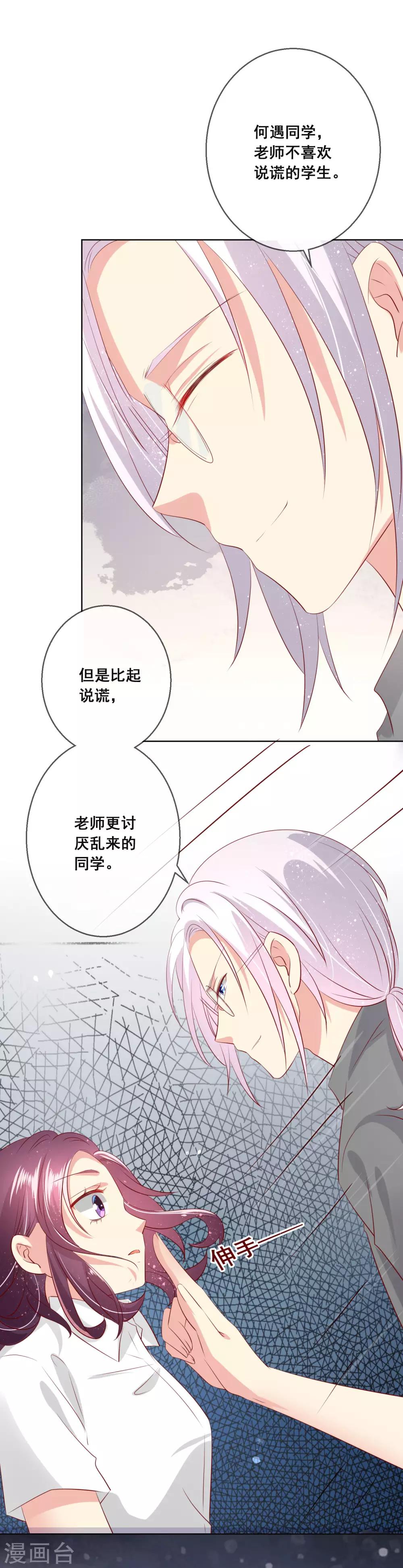 第108话 老师你到底是什么人？！27