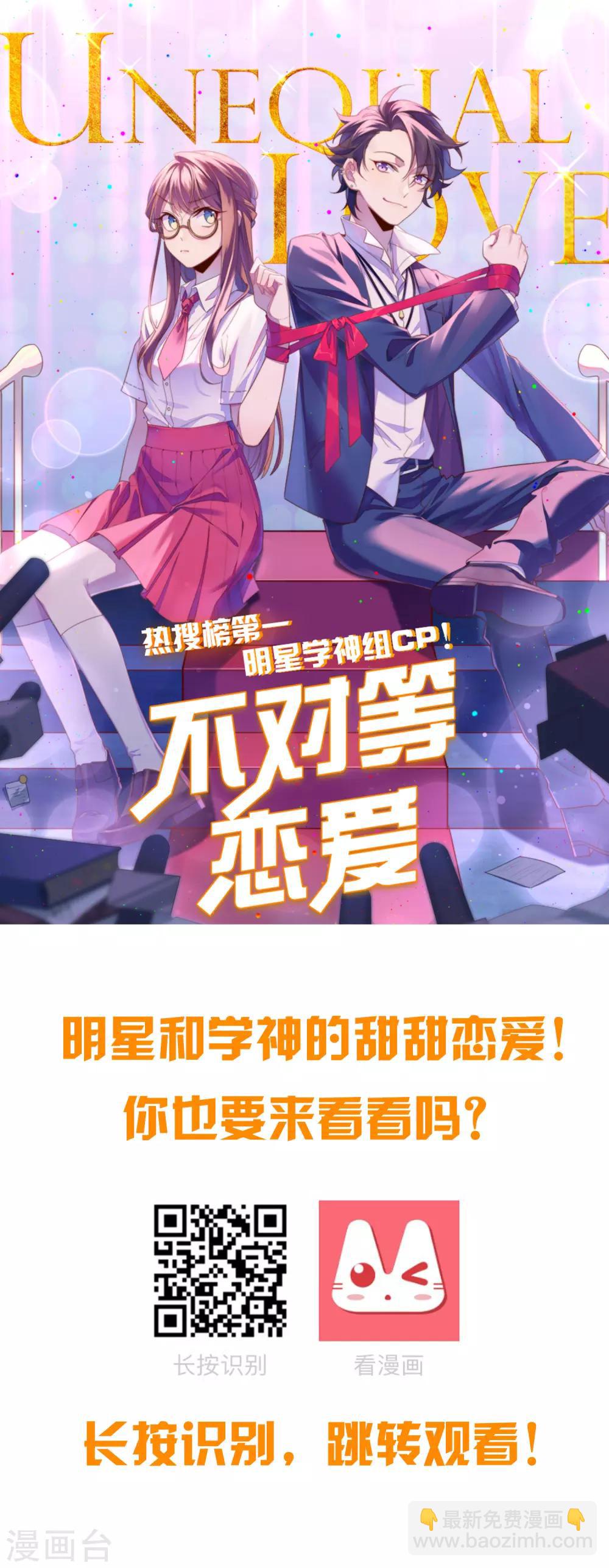 第108话 老师你到底是什么人？！29