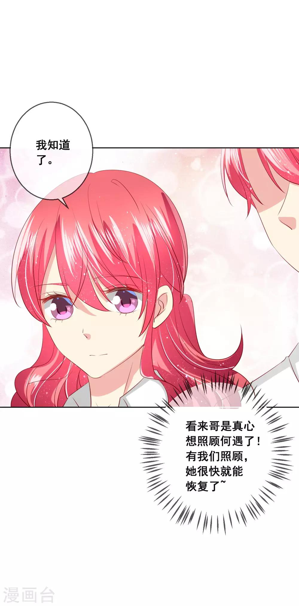 第108话 老师你到底是什么人？！3