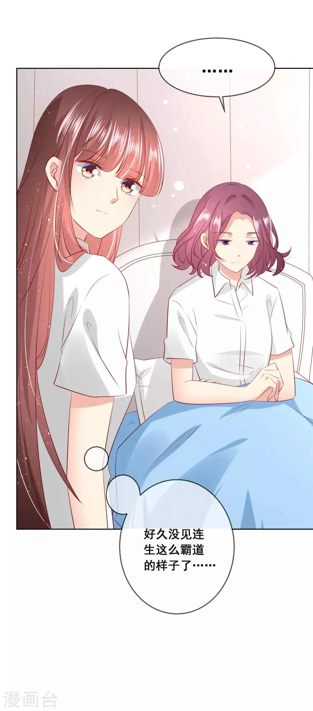 第108话 老师你到底是什么人？！6