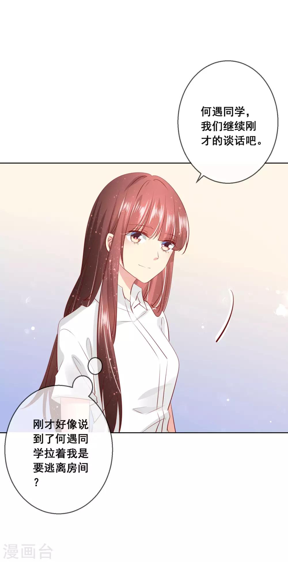第108话 老师你到底是什么人？！9