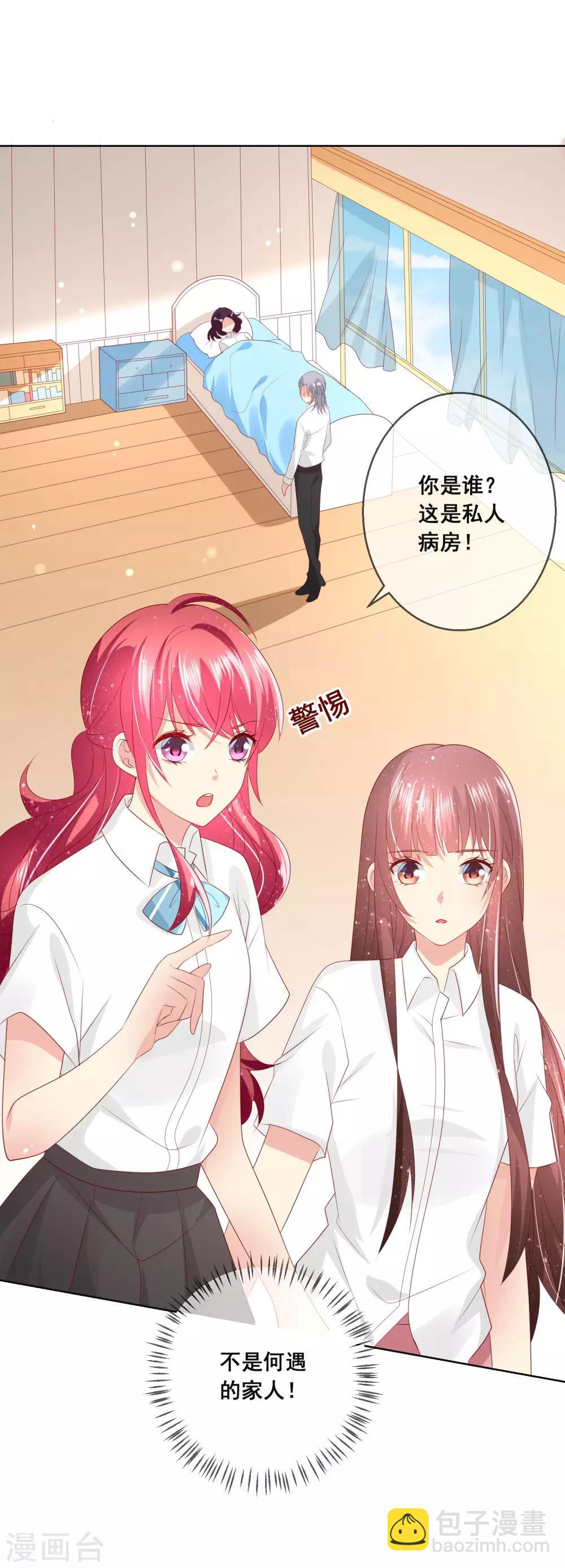 第111话 何遇同学的秘密1