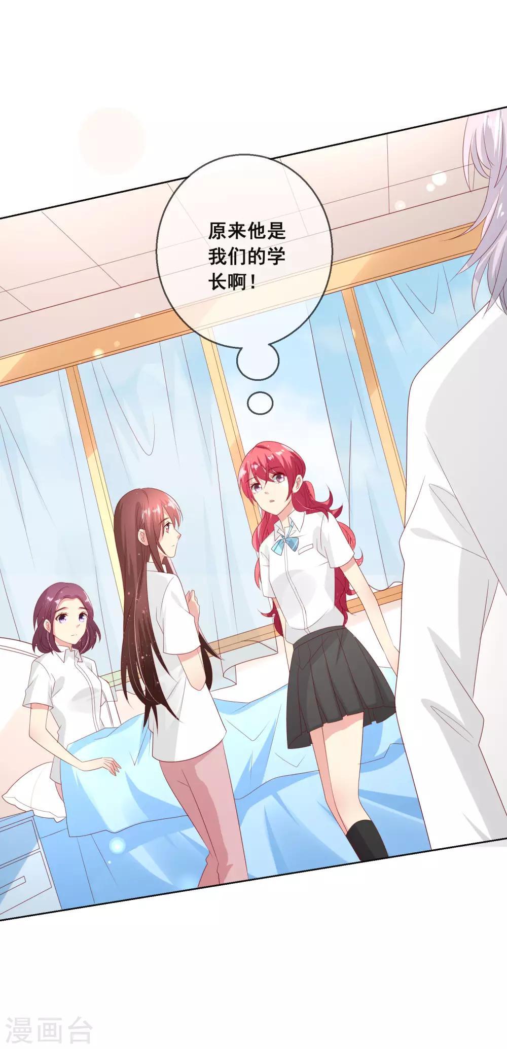第111话 何遇同学的秘密14