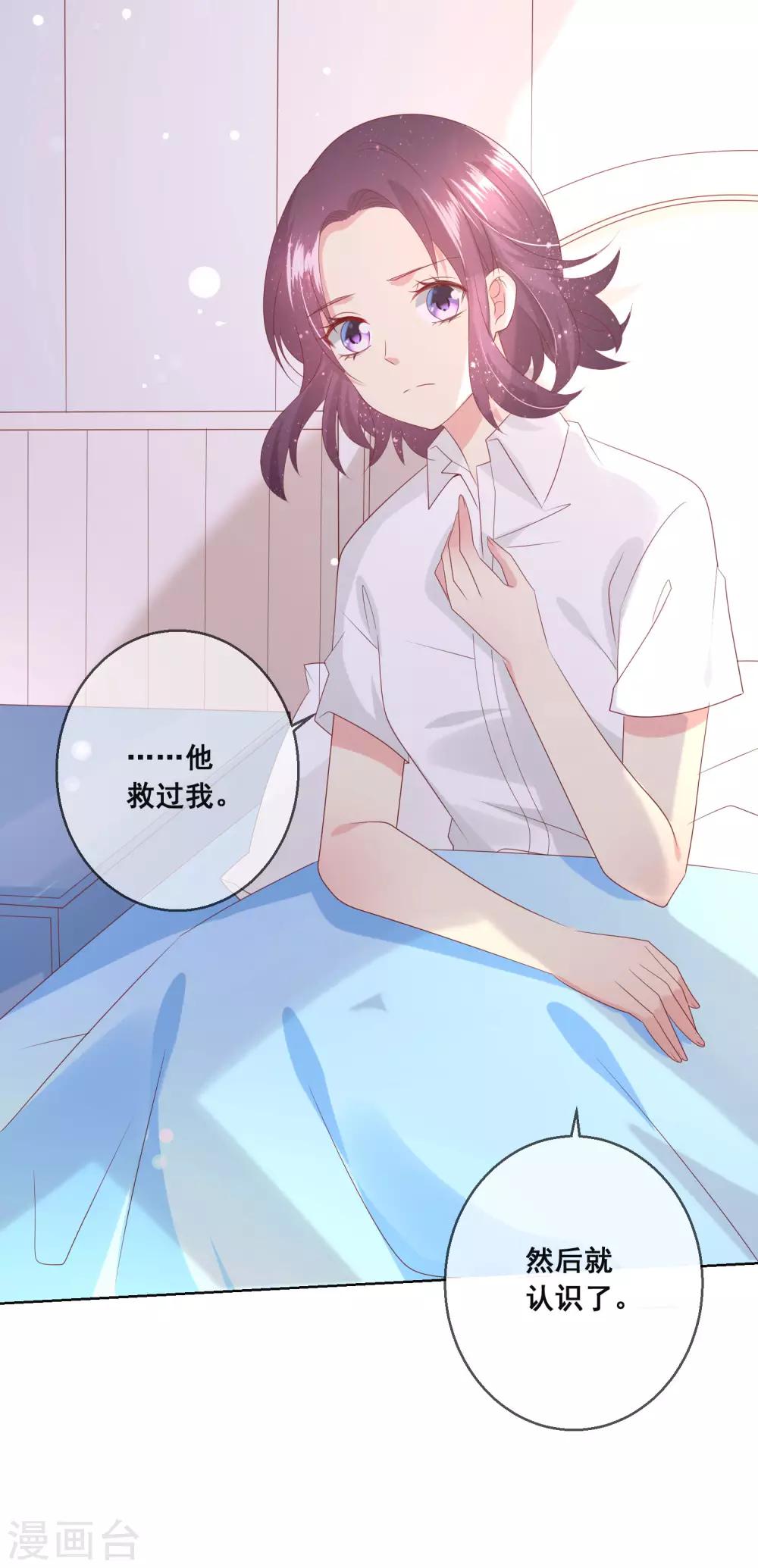 第111话 何遇同学的秘密16