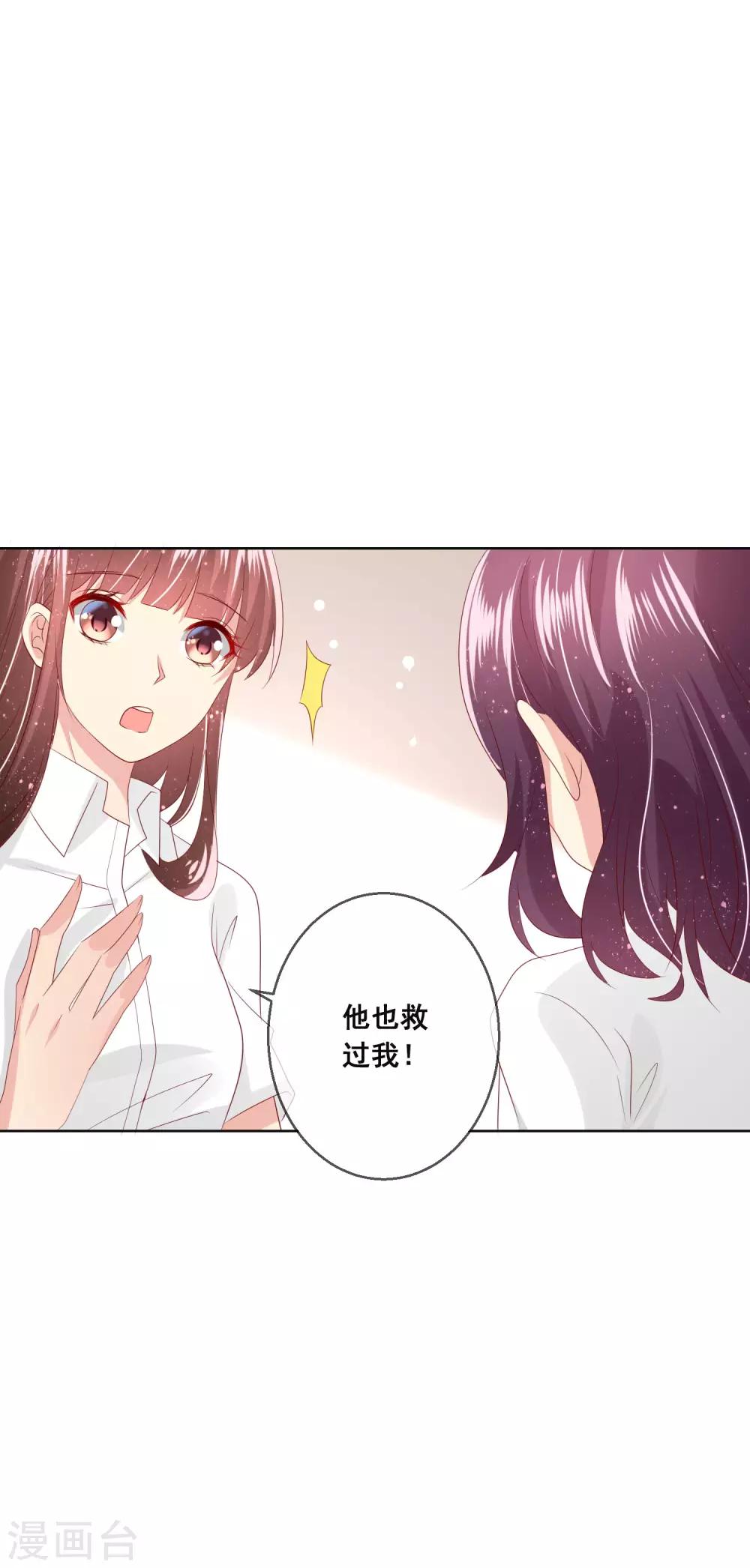 第111话 何遇同学的秘密17