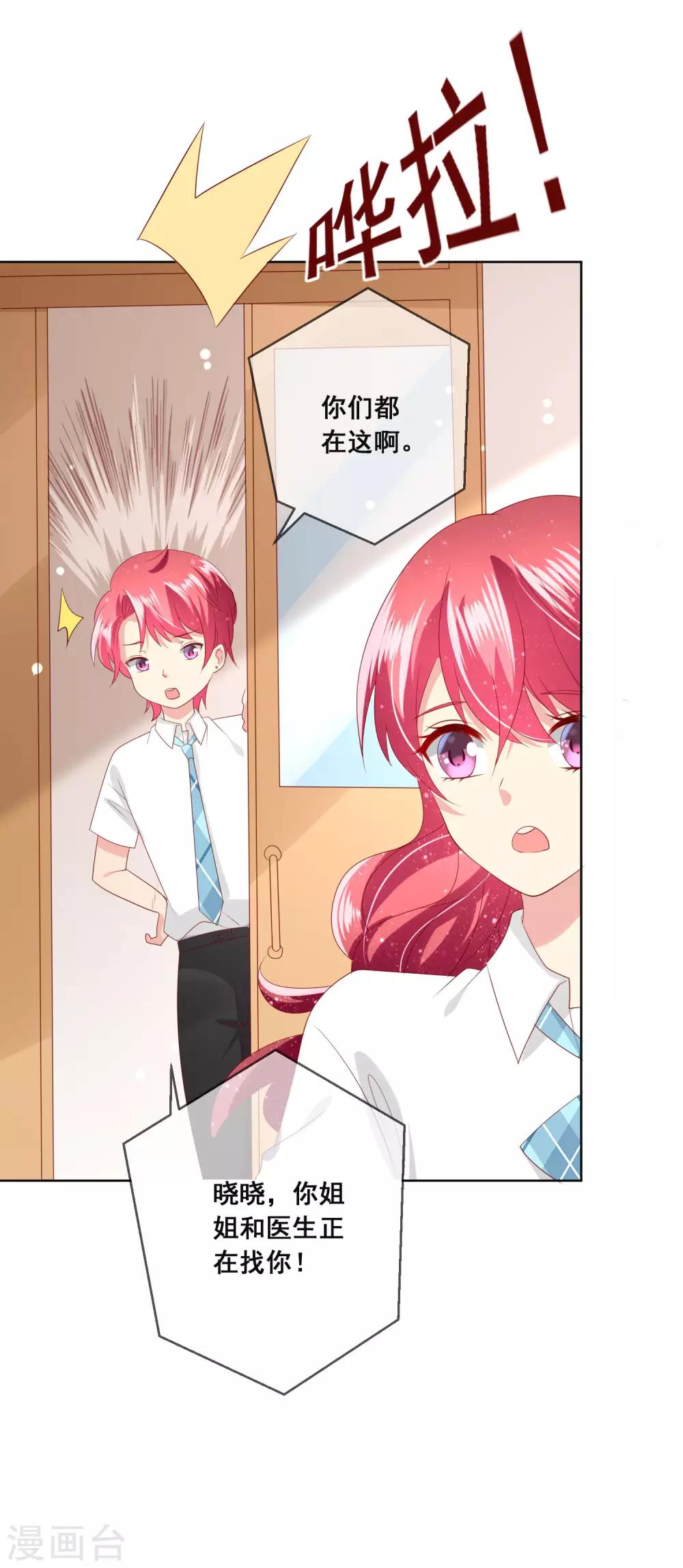 第111话 何遇同学的秘密18